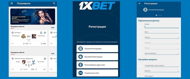 1xBet 코리아 앱 다운로드 모바일에서 쉽게 베팅하기