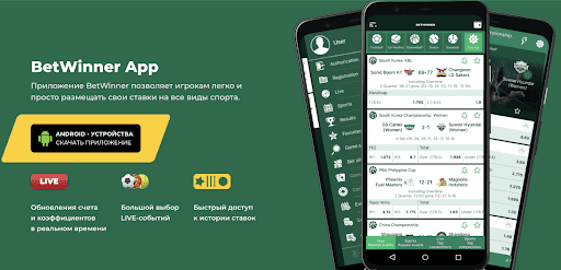 Explore Betting Strategies with Betwinner