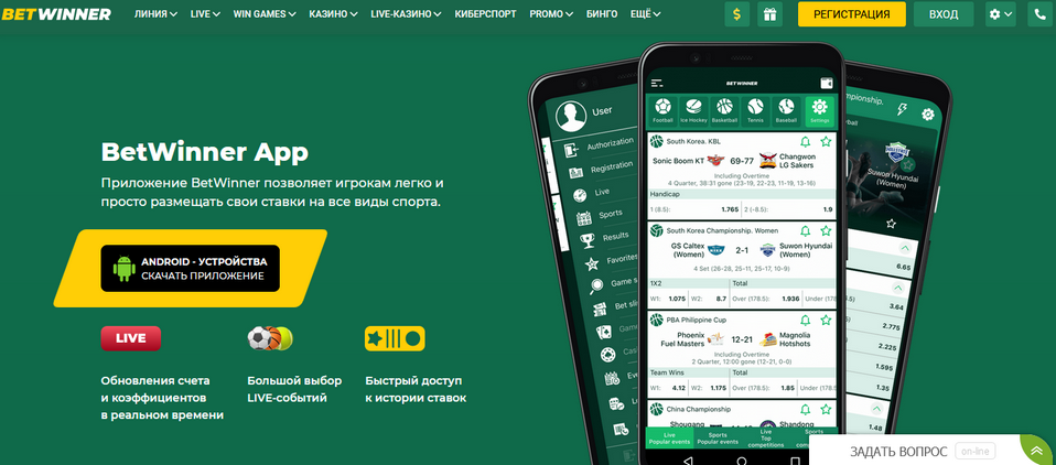 Explore the Thrilling World of BetWinner Online Casino