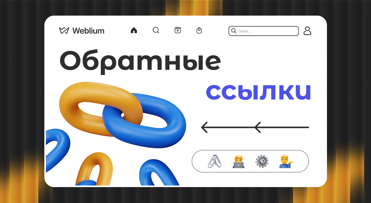 Ahrefs Доноры Как Правильно Использовать Ссылки Для SEO