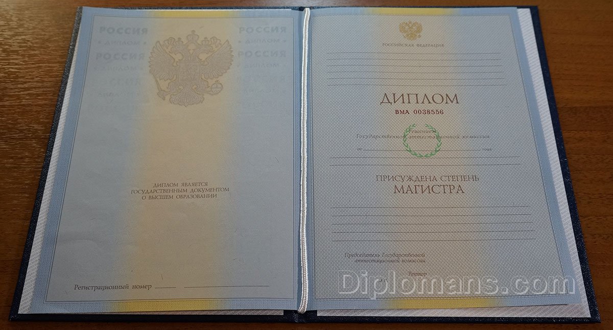 Как и где Купить диплом 2025 года на государственном бланке