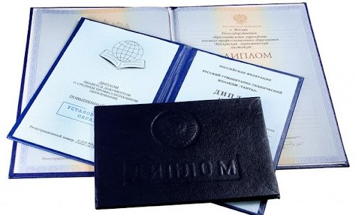 Купить диплом косметолога без обучения - Возможности и риски
