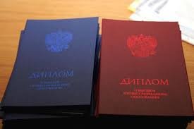 Купить диплом МФЭИ по низкой цене Качественные дипломы