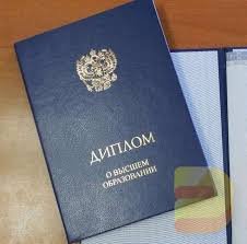 Купить диплом СПбЮИ бланк ГОЗНАК - Гарантированное качество