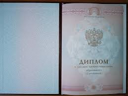 Купите диплом ИИЯ всего от 10999 рублей